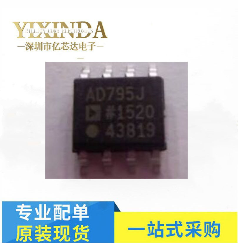 AD795 AD795JR AD795JRZ 运算放大器 进口芯片热卖 包好用