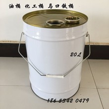 10L15L18L20L25L缩颈桶螺纹盖 化工铁桶 稀料桶 固化剂铁桶