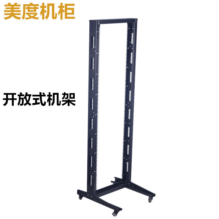 美度星硕开放式机架 厂家直销单排黑色带4个万向轮2根立柱