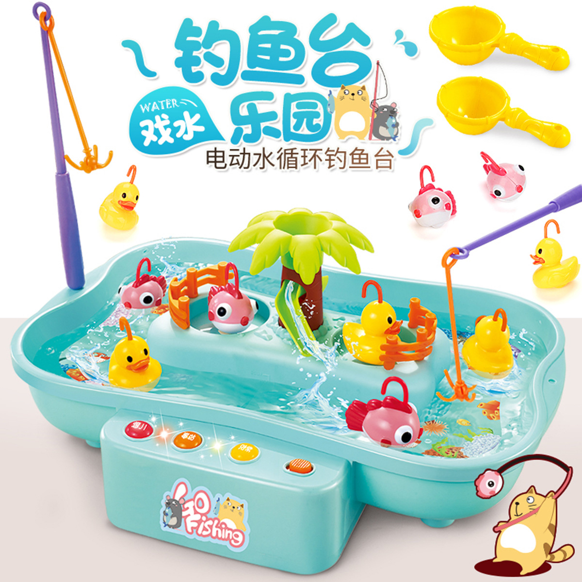 新款亲子互动电动水循环钓鱼戏水玩具 宝宝儿童益智玩具钓鱼套装