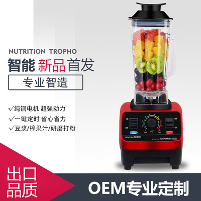 工厂直销 家用电动破壁机2L榨汁机多功能果汁豆浆破壁料理机 代发