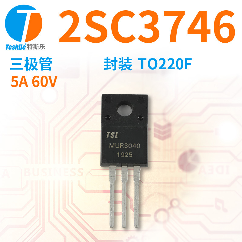 Teshile 三极管 2SC3746 参数 5A 60V 封装 TO220F