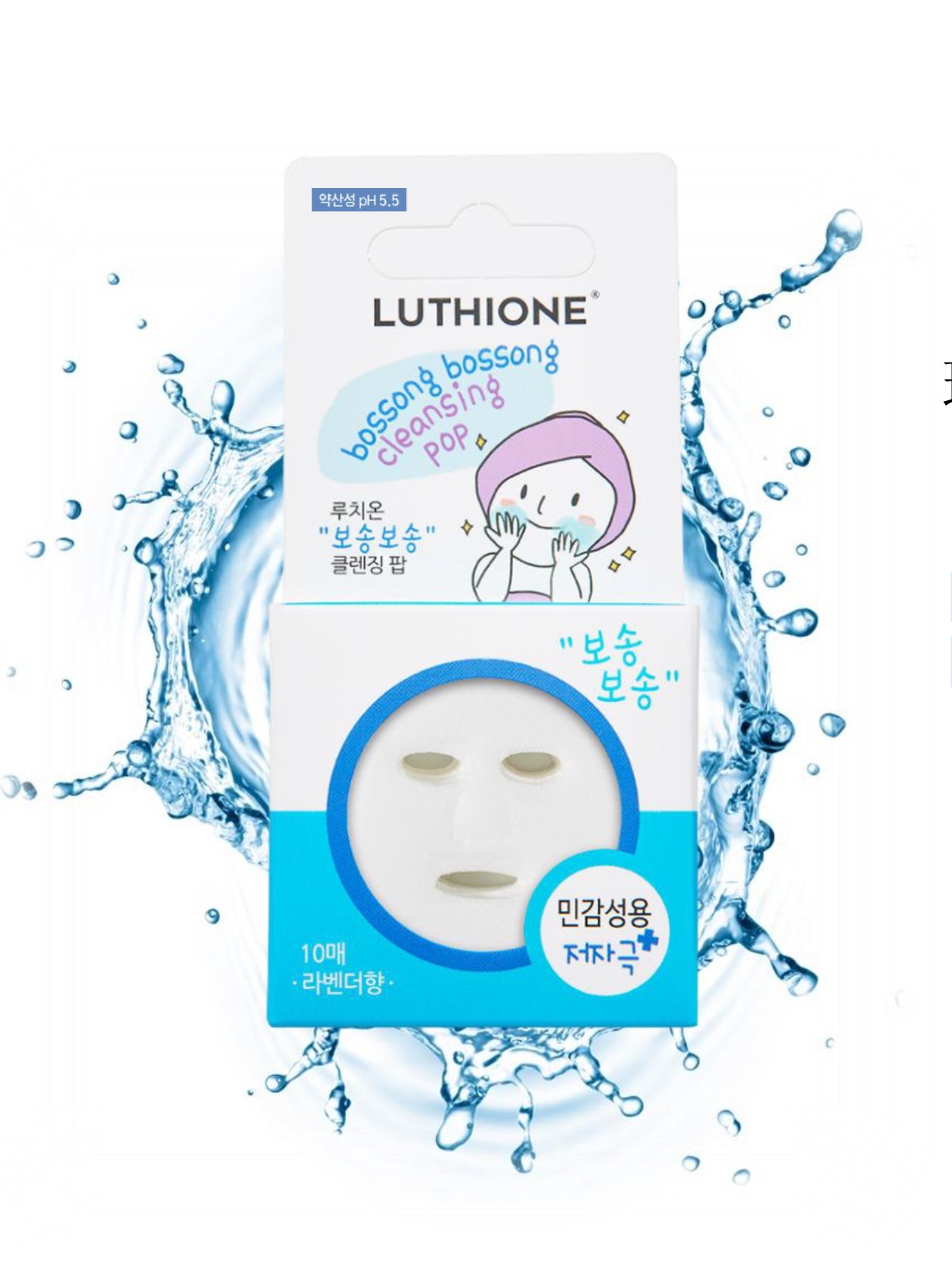 韩国原装  璐绮妍 水溶洁面片 可携带登机（干性、油性、敏感性）|ms