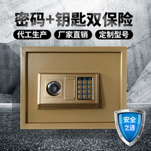工厂批发30EK大锁 金色电子密码保管箱家用办公电子密码小保管箱