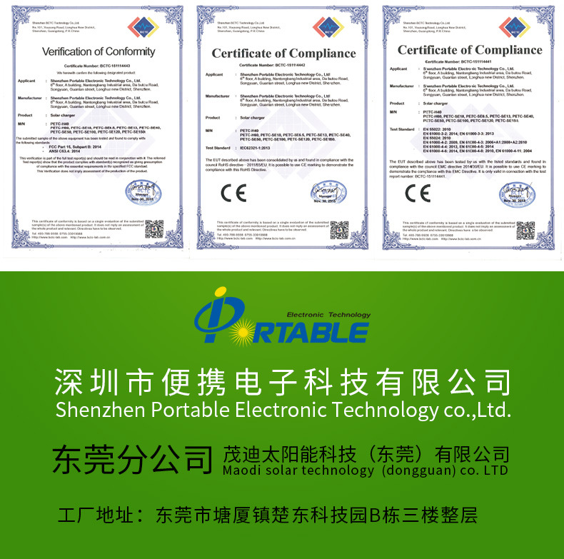 应用场景+工厂实力部分-790_11
