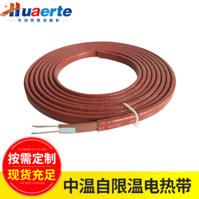 华尔特自限温电伴热带ZBR-PB-40W中温自限温电热带220v加热电伴热|ru