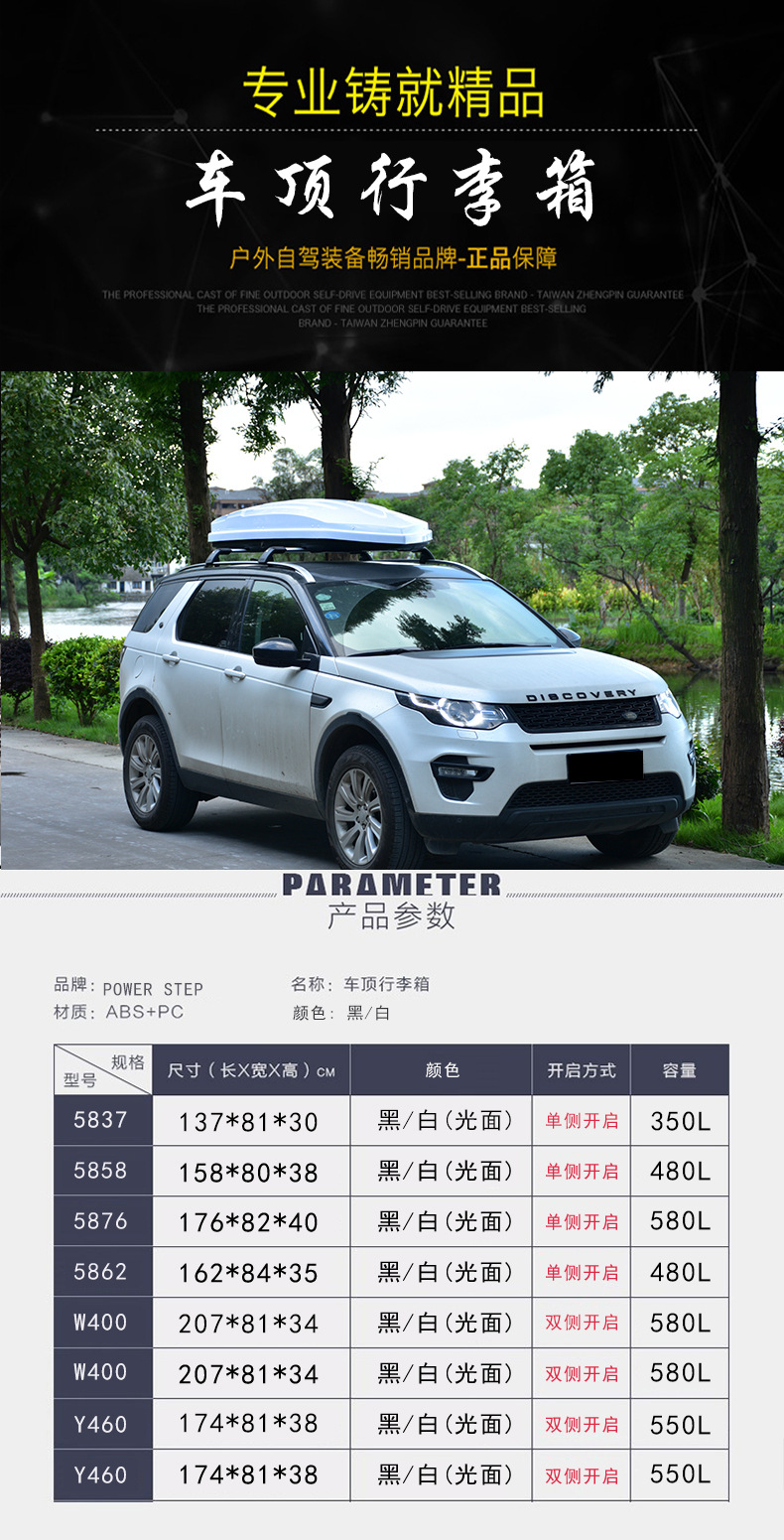 车顶行李箱详情页新_04.jpg