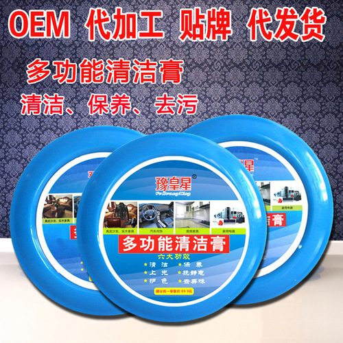 Wholesale Yuhuangxing Multi-functional Cleaning Paste Multi-functional Waterless Stain Remover Grout Wax Direct Manufacturer Sale