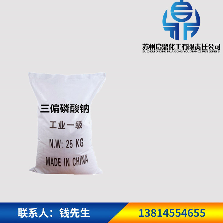厂家直销国标98%工业三偏磷酸钠现货 水处理特价三偏磷酸钠