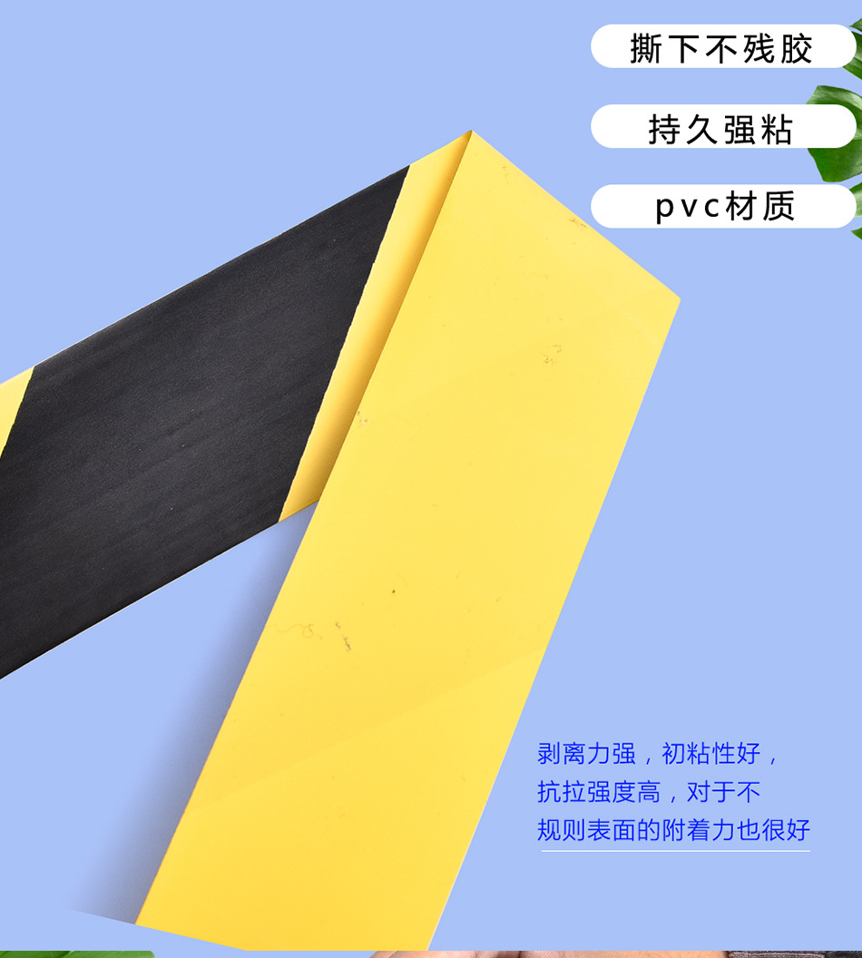 警示胶带_05