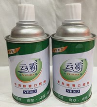 雲霸YB013污漬劑 白雲多功能清潔膏除膠劑口香糖專用清除地面噴劑