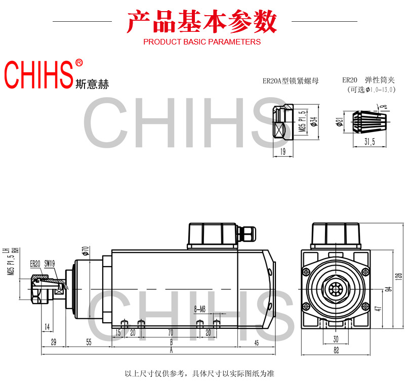 CHIHS风冷电主轴 高速手动换刀电主轴 石材雕刻机主轴电机配件