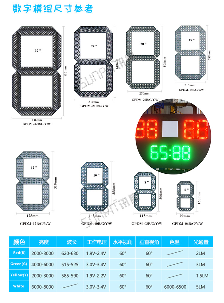 10047上海足球比分牌_08.jpg