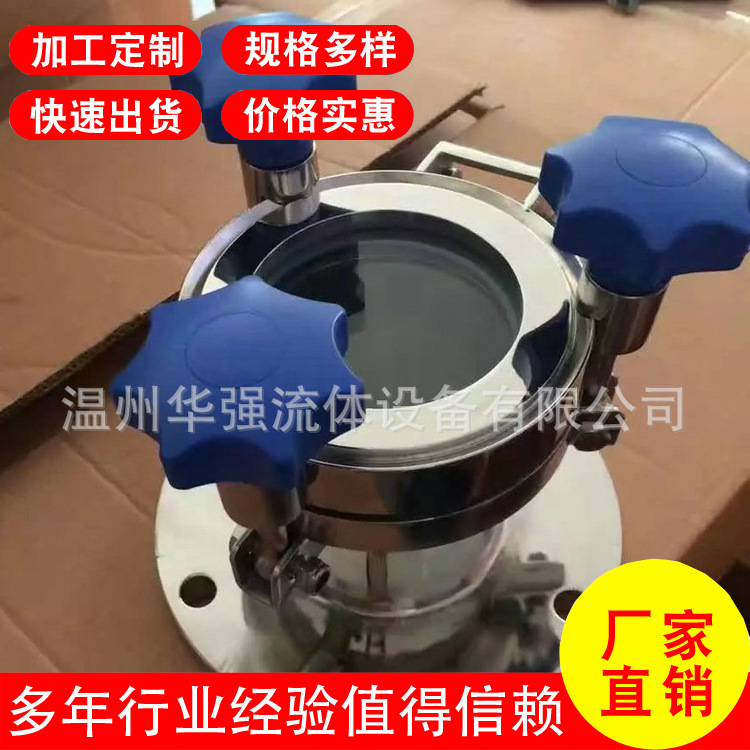 厂家供应 迷你型视镜人孔 质量可靠 价格实惠