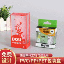 厂家PVC塑料盒透明包装盒pet折盒pp胶盒收纳盒