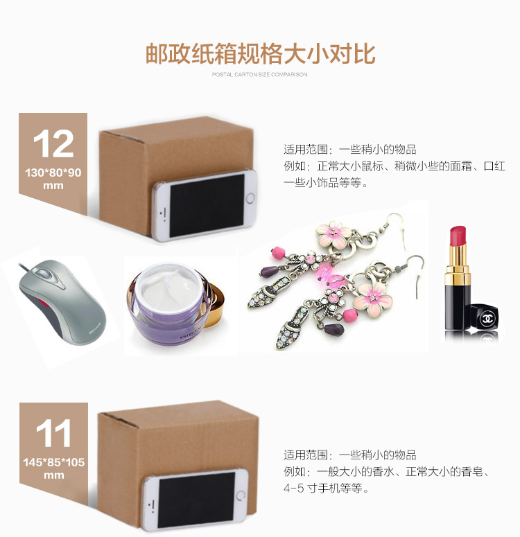 纸箱爆款详情-恢复的_14.jpg