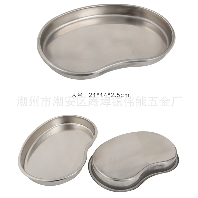 厂家直销304/201不锈钢医用腰子盘弯盘 纹绣用防碘伏消毒盘托盘-阿里巴巴