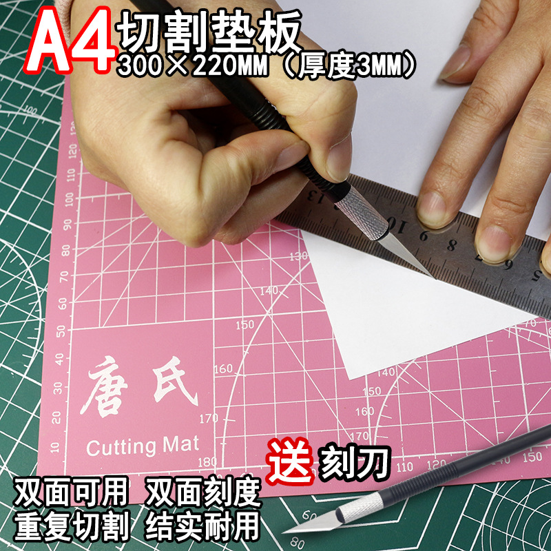 A4 cutting/Engraving plate Two-sided Graduation PVC thickening medium , please desktop student Art Designer Cutter clay workbench