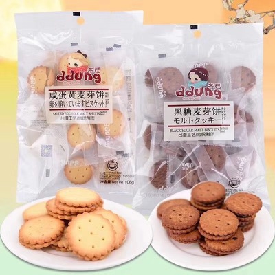 冬己饼干麦芽饼106g黑糖咸蛋黄麦芽夹心饼干代餐冬已饼干零食批发|ms