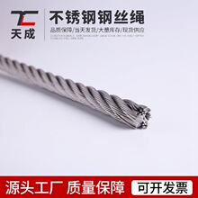 源头工厂不锈钢美标7x7 3mm吊装晾衣绳隐形防护网304 316钢丝绳