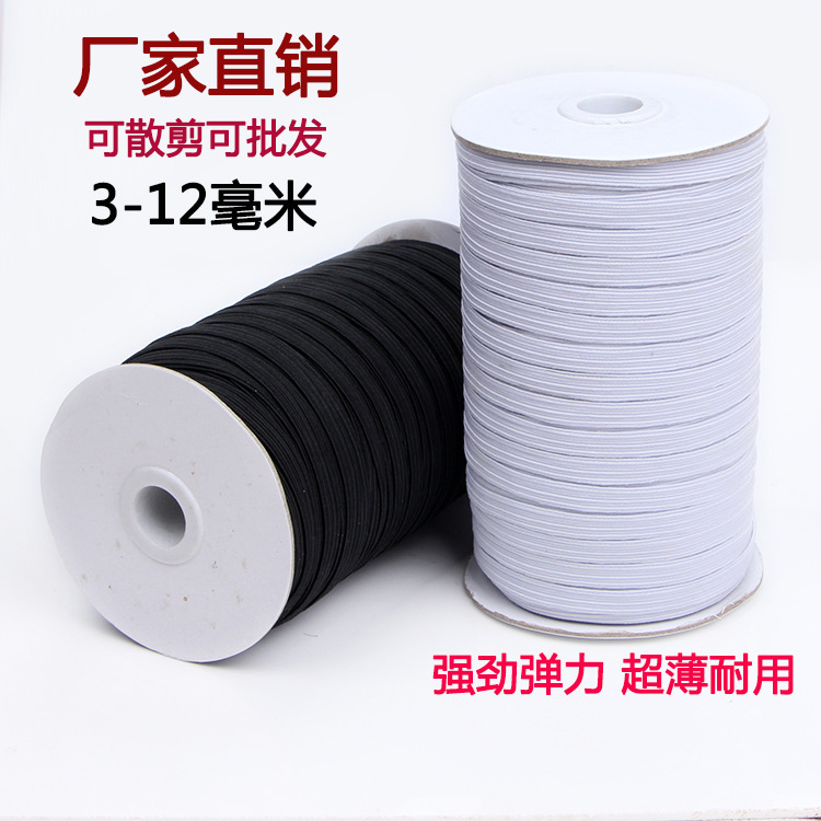 儿童细松紧带婴儿橡皮筋黑白宝宝裤子松紧带宽加厚橡筋带皮筋弹力