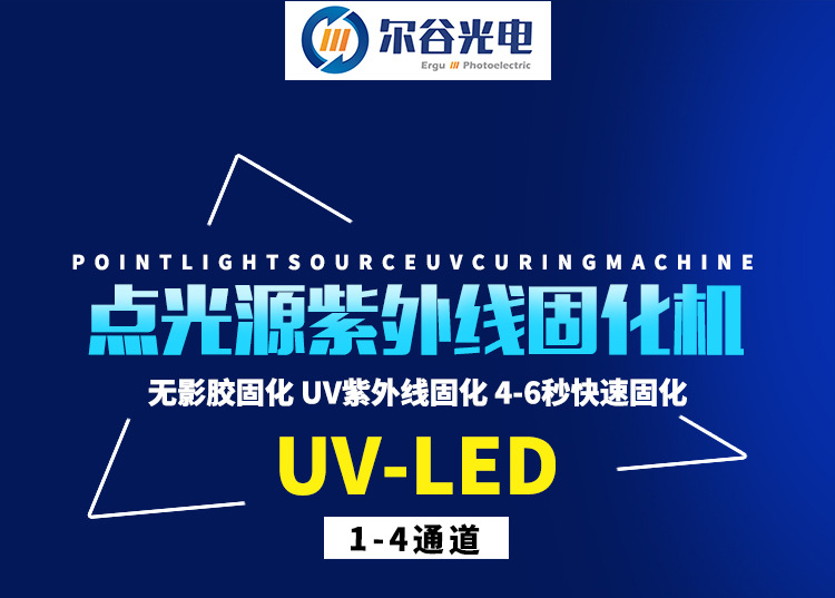 烘干固化设备_可定制UVLED线光源紫外线UVLED固化灯100*10mm小型低温固化UV机