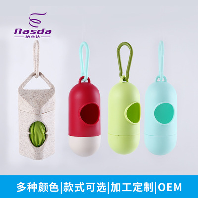 厂家直销可降解宠物垃圾袋分配器套装 宠物用品狗狗拾便袋分配器