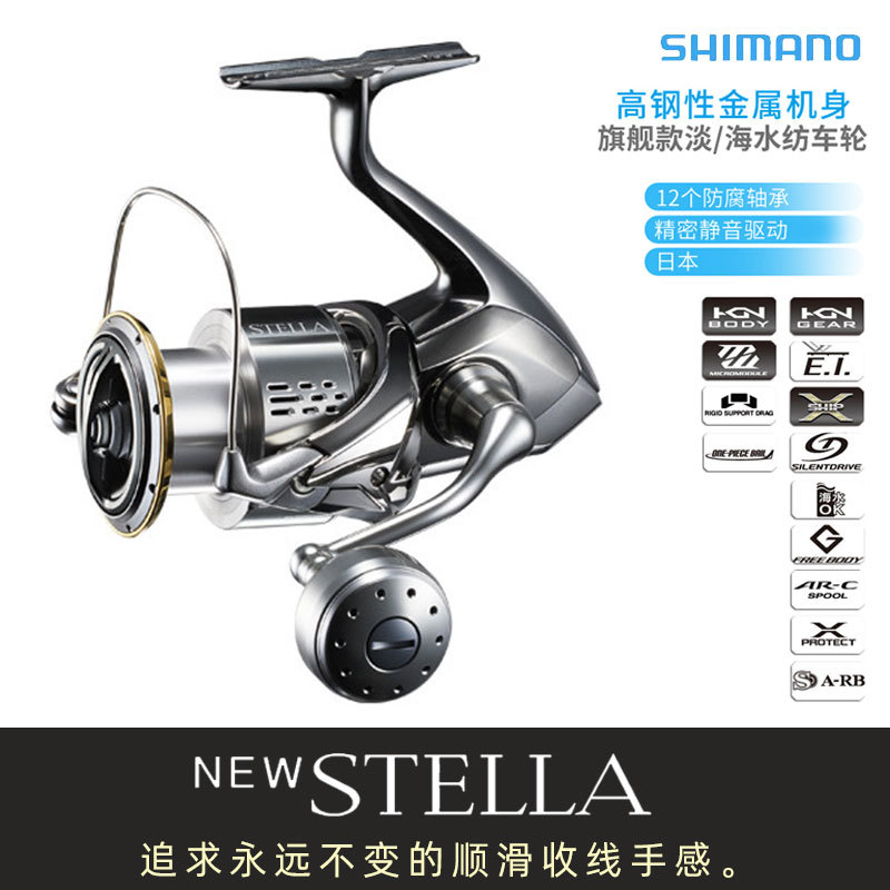 新款斯泰拉stella禧玛诺shimano旗舰版钓鱼纺车轮淡水海日本进口 阿里巴巴