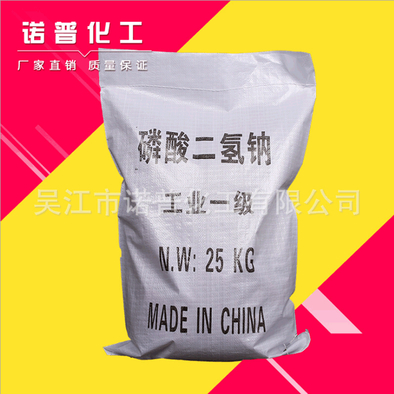 【磷酸二氢钠】国标纯度99%水处理用工业级分析纯磷酸二氢钠批发