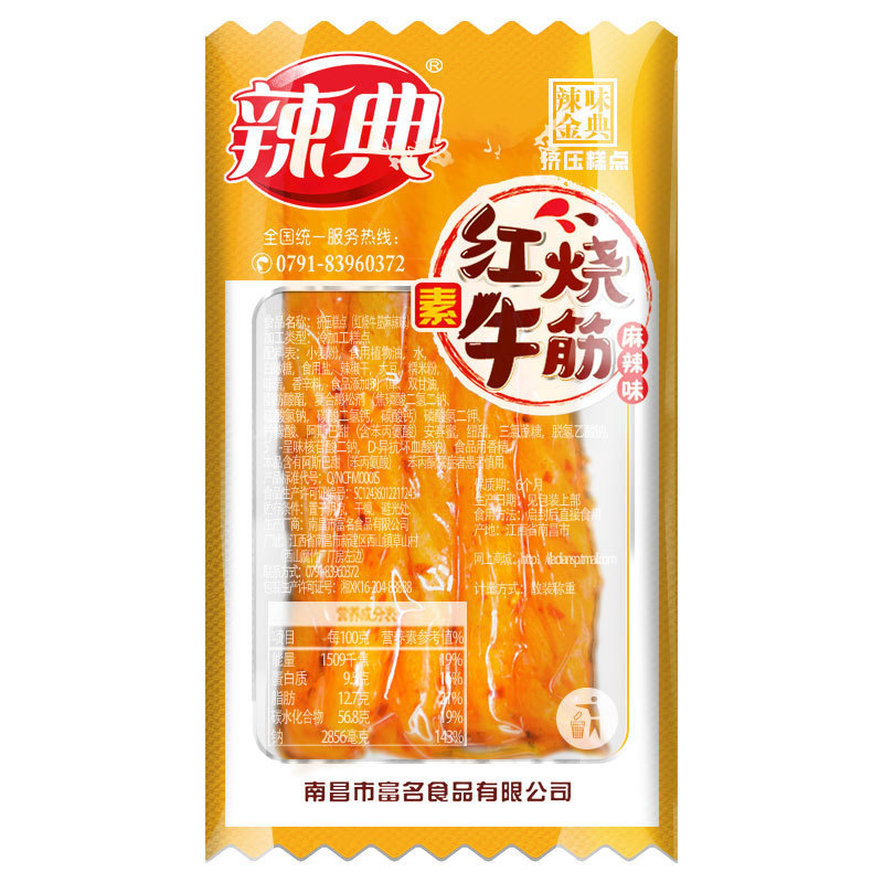 Spicy code Drunkard Beans ribs 500g Spicy strips spicy Spicy snack 8090 Reminiscence snacks Manufactor Direct selling