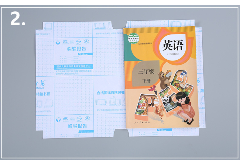 复制_创意文具自粘包书膜 包书皮小学生书皮 透.jpg