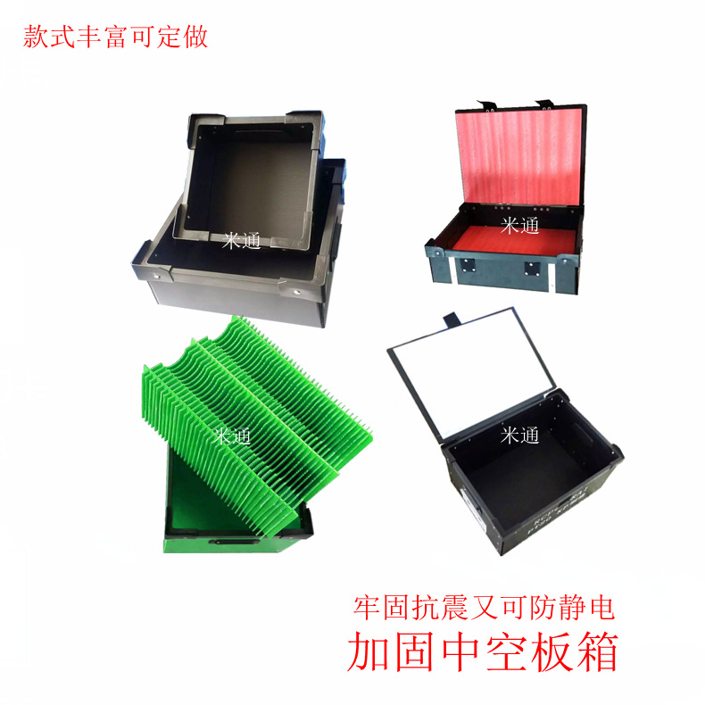 加固中空板箱加盖_副本_副本