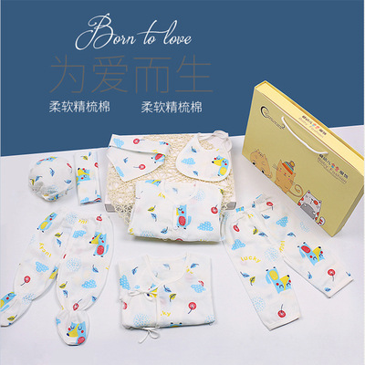 纱布初生宝宝全棉衣服新生儿精棉内衣套装八件套婴儿套装一件代发|ru