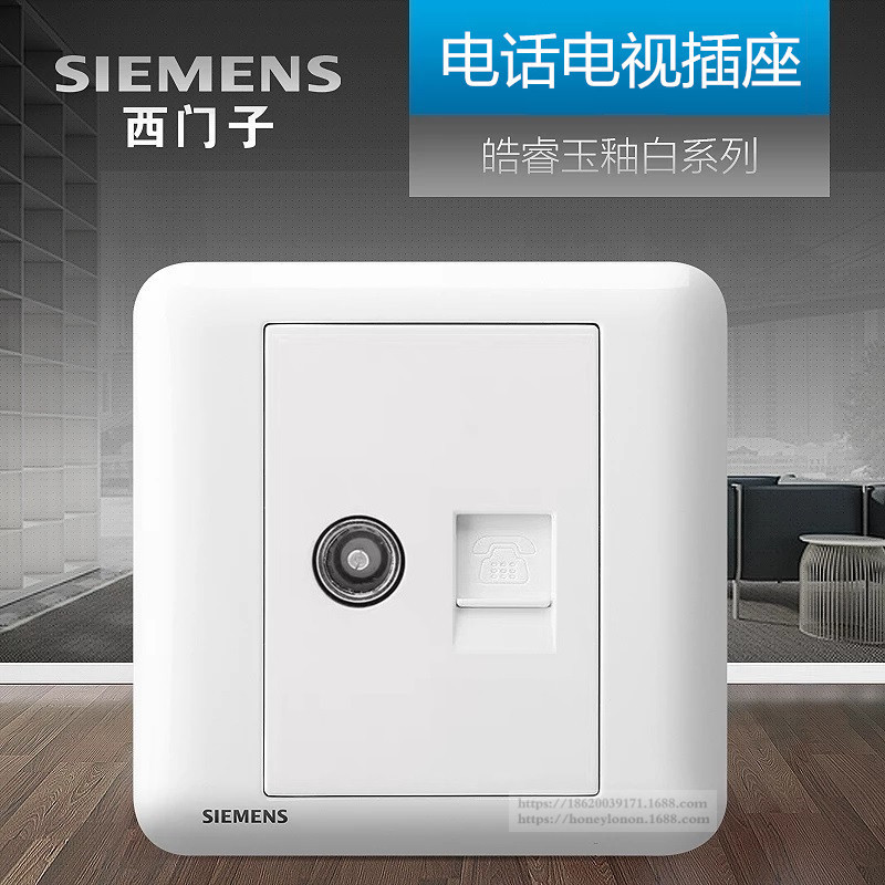 SIEMENS/西门子 皓睿Seata 玉釉白 电话+电视插座5UH01333NC01