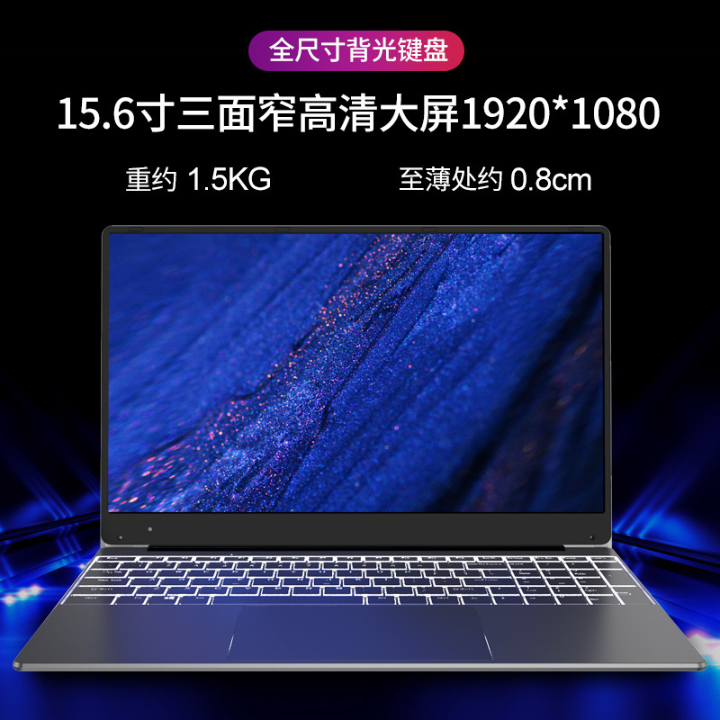 厂家定制15.6英寸高清上网办公笔记本电脑 oem学生轻薄超级laptop