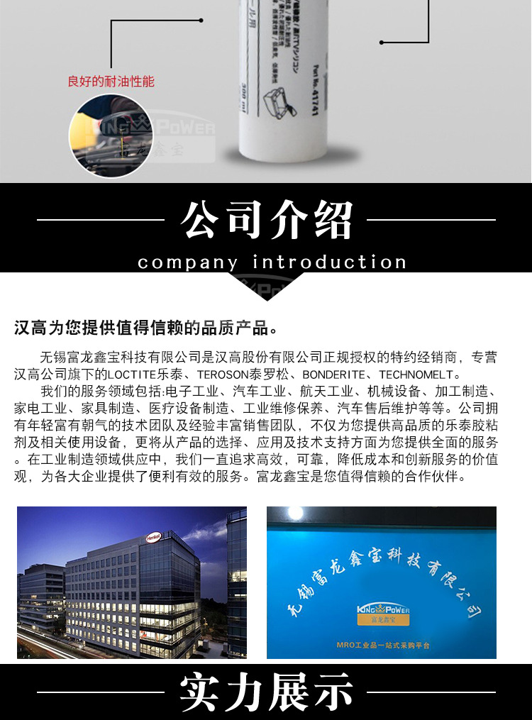 5900富龙鑫1688_07