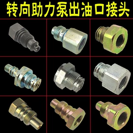 弯头;液压泵;其他管件