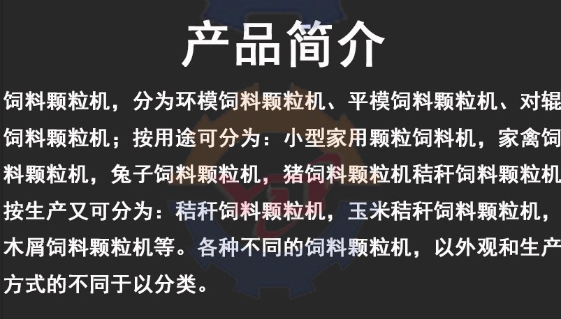 120型畜牧养殖专用饲料颗粒机 鸡鸭兔料饲料压块颗粒机 挤压式饲料颗粒机 小型饲料颗粒机厂家示例图2