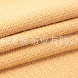 特价供应涤棉华夫格 cvc华夫格 高品质华夫格面料 热卖中