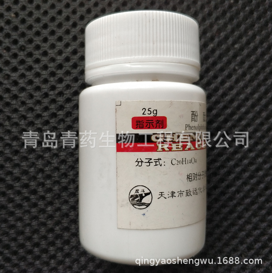 ��ָ̪ʾ�� IND 25g/ƿ CAS��77-09-8