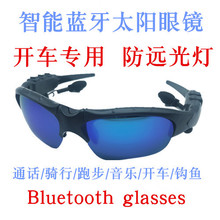 蓝牙眼镜 蓝牙耳机 眼镜蓝牙 太阳眼镜蓝牙功能接听电话听歌