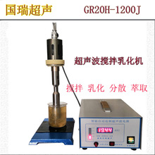 超声波浆料分散 导电银浆 大功率超声波石墨烯碳纳米管分散搅拌机