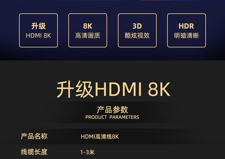 hdmi高清線