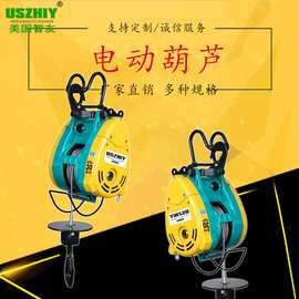 无线电动葫芦遥控 小金刚钢丝绳提升机商场专用吊机 卷扬机微型