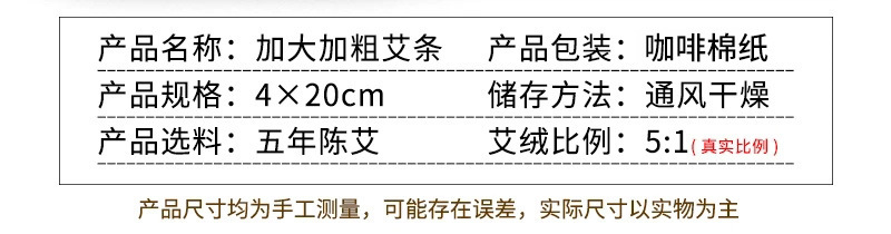 Large Moxa Stick Ai Tiao 4cm x 20cm Pure Mugwort Moxibustion Roll for Warming Therapy quality and texture