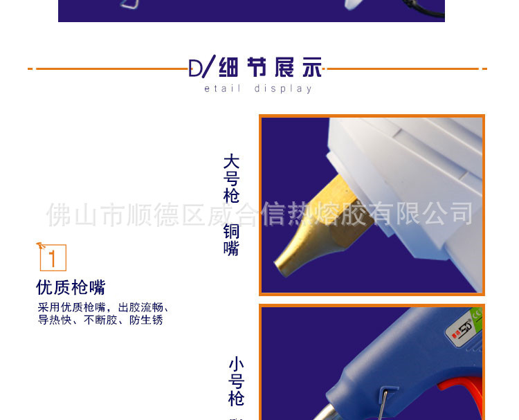 最终-热熔胶枪_01_09_副本.jpg