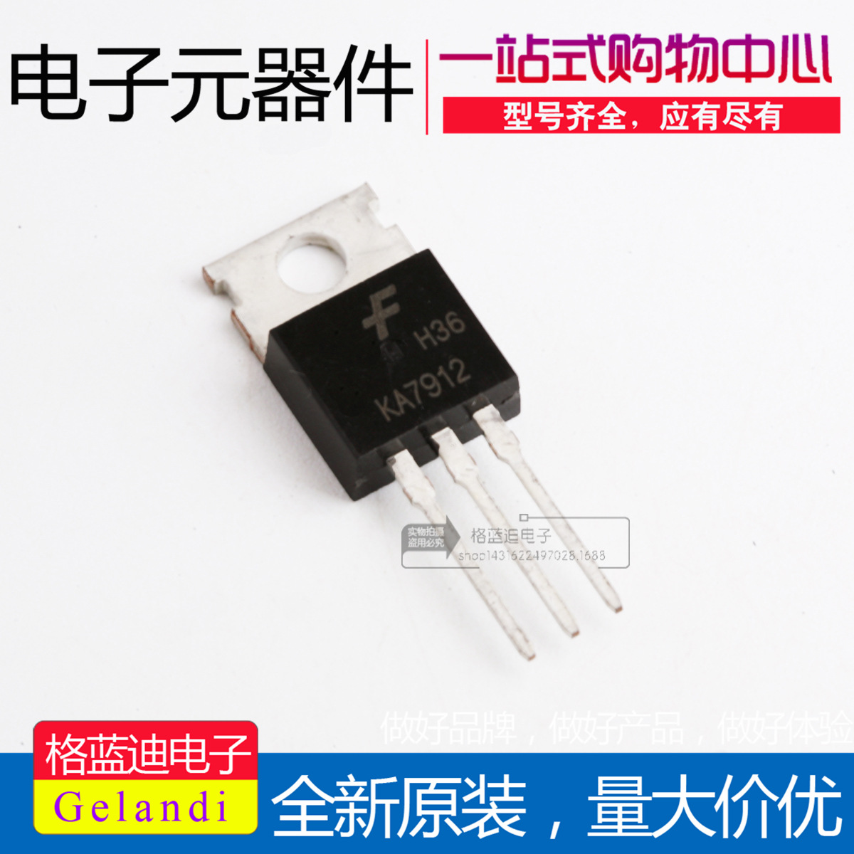 全新原装进口 KA7912 KA7912TU TO-220 三端稳压管 仙童 现货