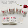 Cotton swabs, cotton pads, double-sided cotton ear picking home use for ears, makeup remover