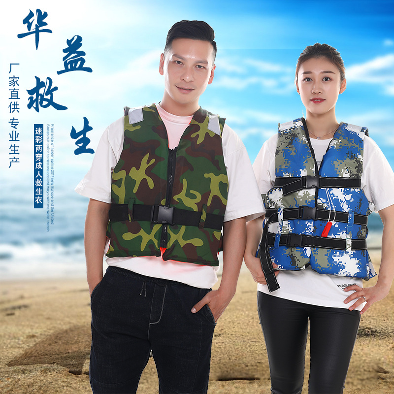 迷彩两穿成人救生衣 船用工作户外漂流游泳救生衣 消防救生衣