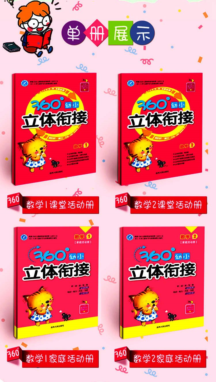 360学数学 (6).jpg